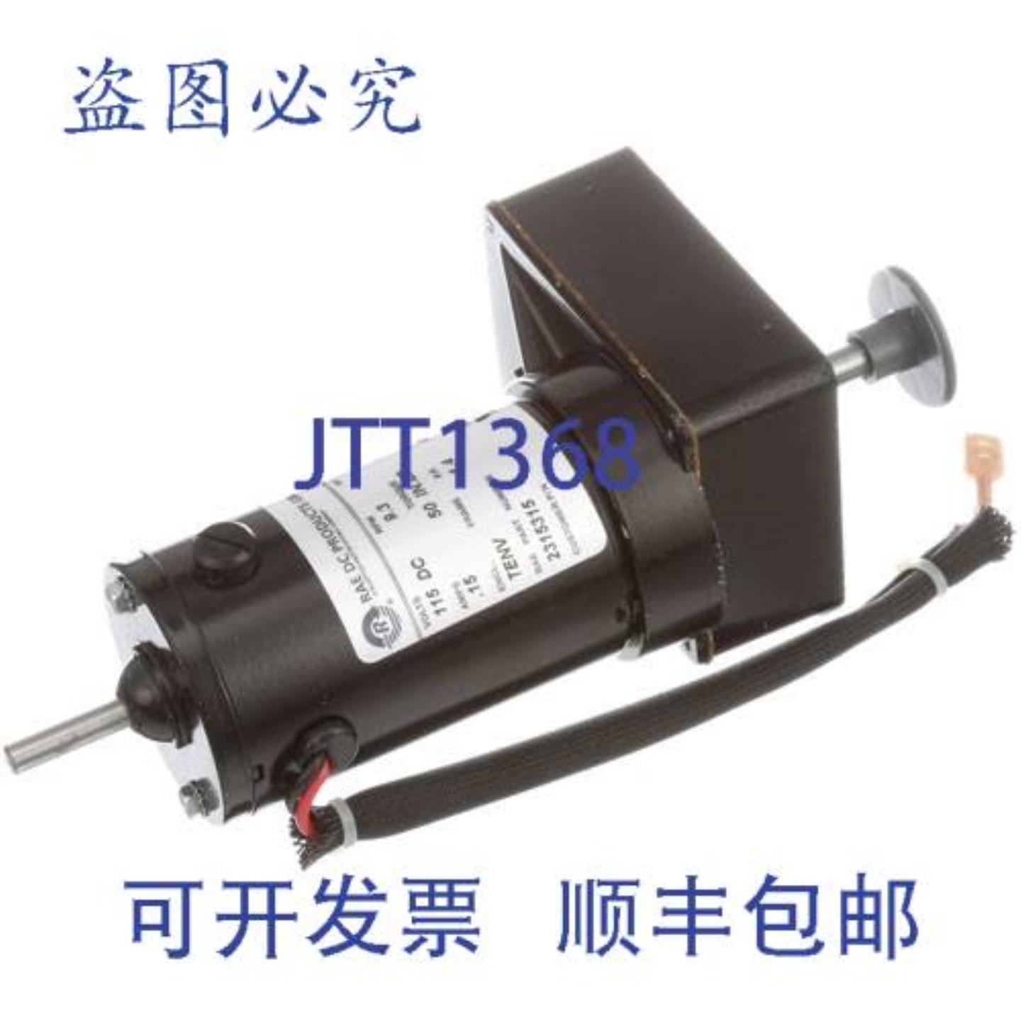 供应Toastmaster 2U-52223 115V 直流电机烤面包机