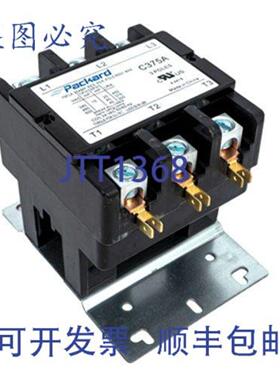 供应Diversitech C375A 75A 接触器 24V 盒接线片连接