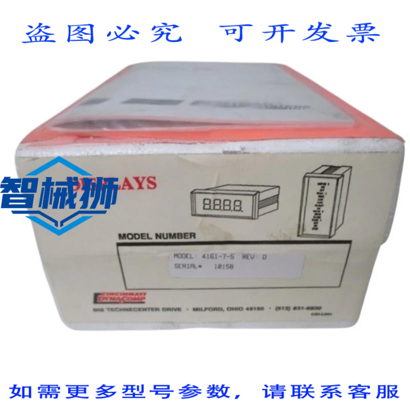 现货供应 辛辛那提电子系统 4161-7-5 型七段数码管显示器 NSMP