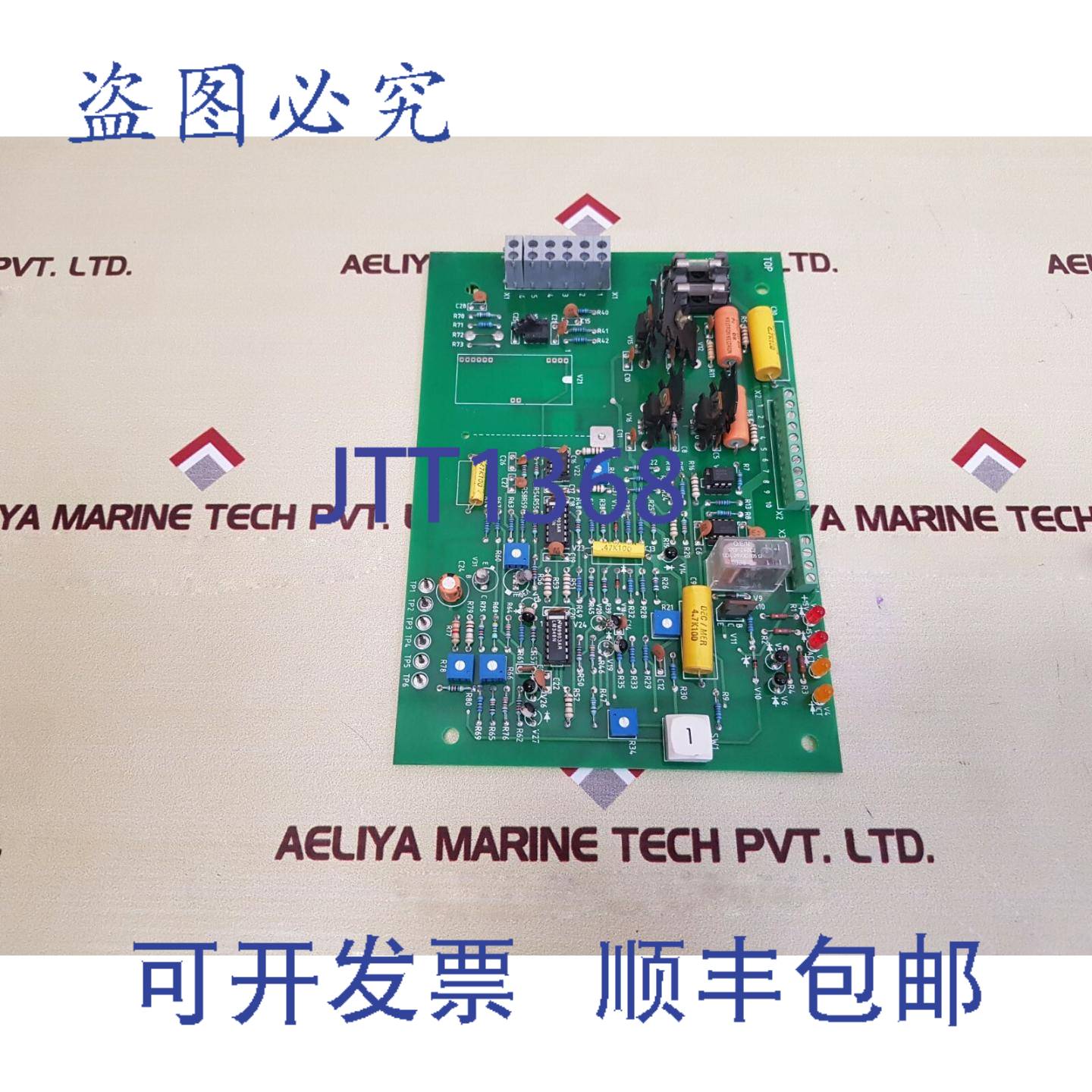 供应Nelco 130601749 PCB卡 p5b029107