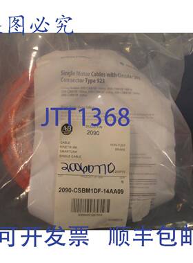 供应Allen-Bradley 非挠性 Kinetix 9M SMARTLINK 电缆 2090-