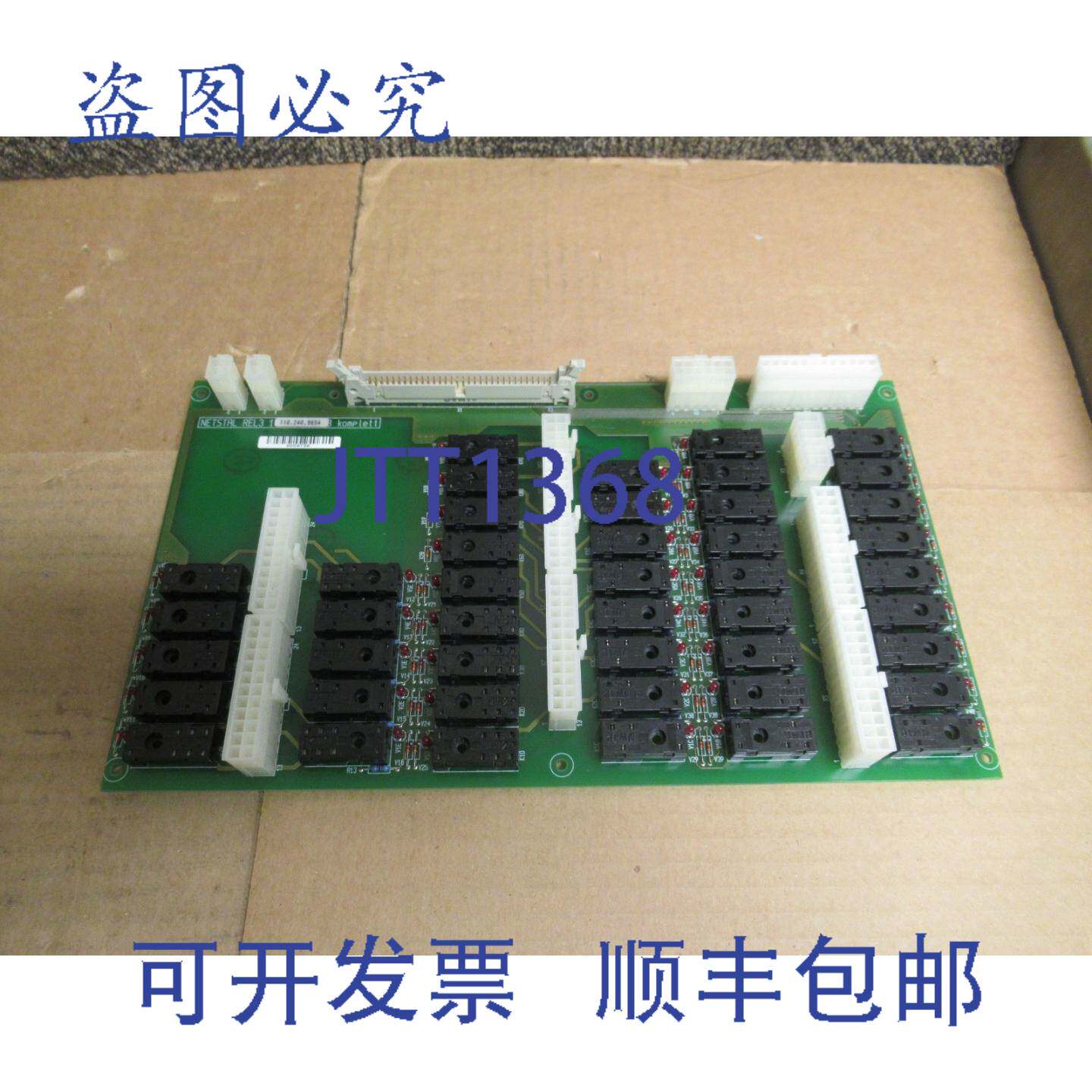 供应Netstal 电路继电器板带 IDE 端口 REL3 REL-3 110240