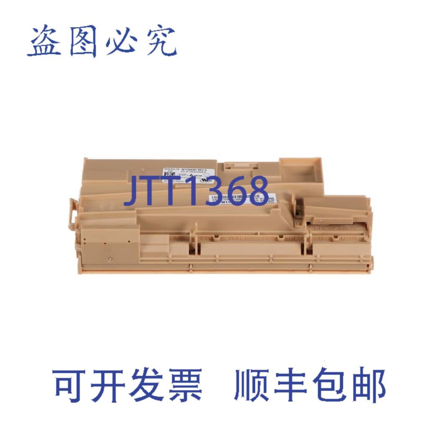 供应惠而浦 W11410066 ACU 总装 KDTM404 12 英寸塑料洗碗机