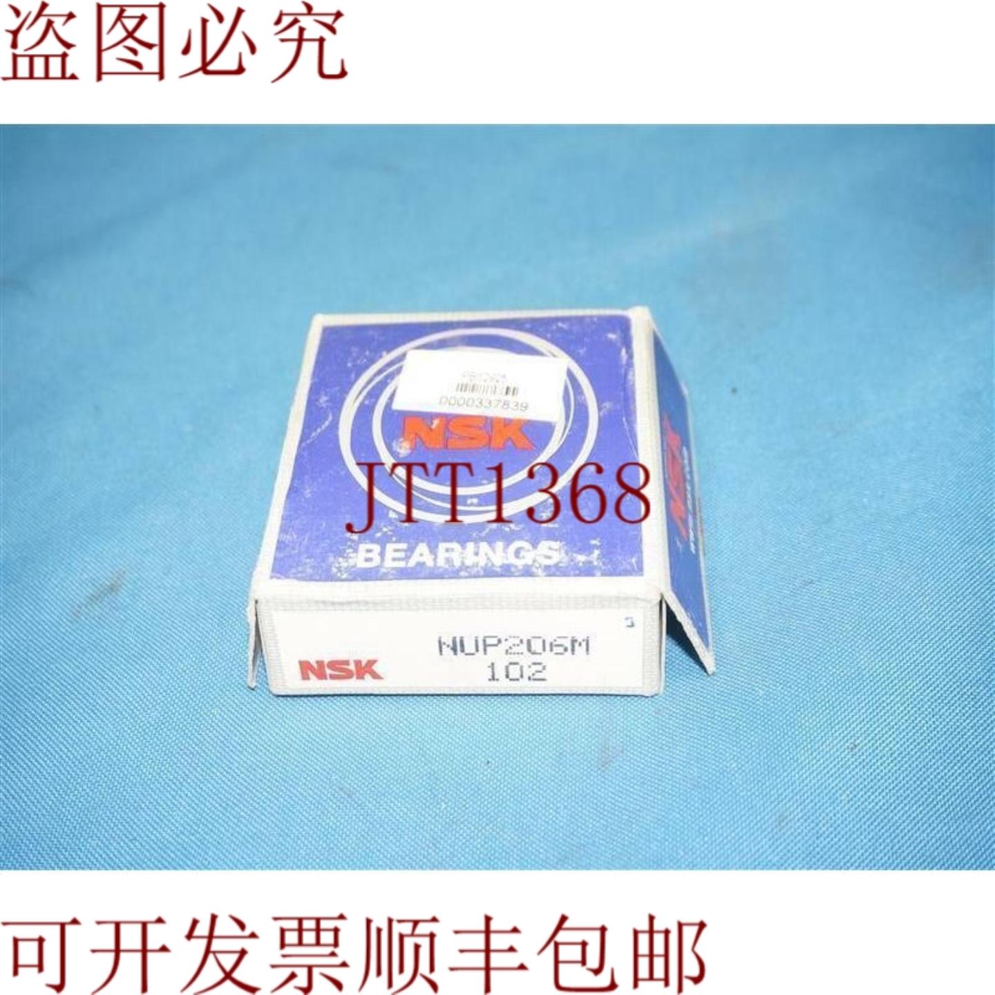 供应NSK NUP206M 102 轴承开箱