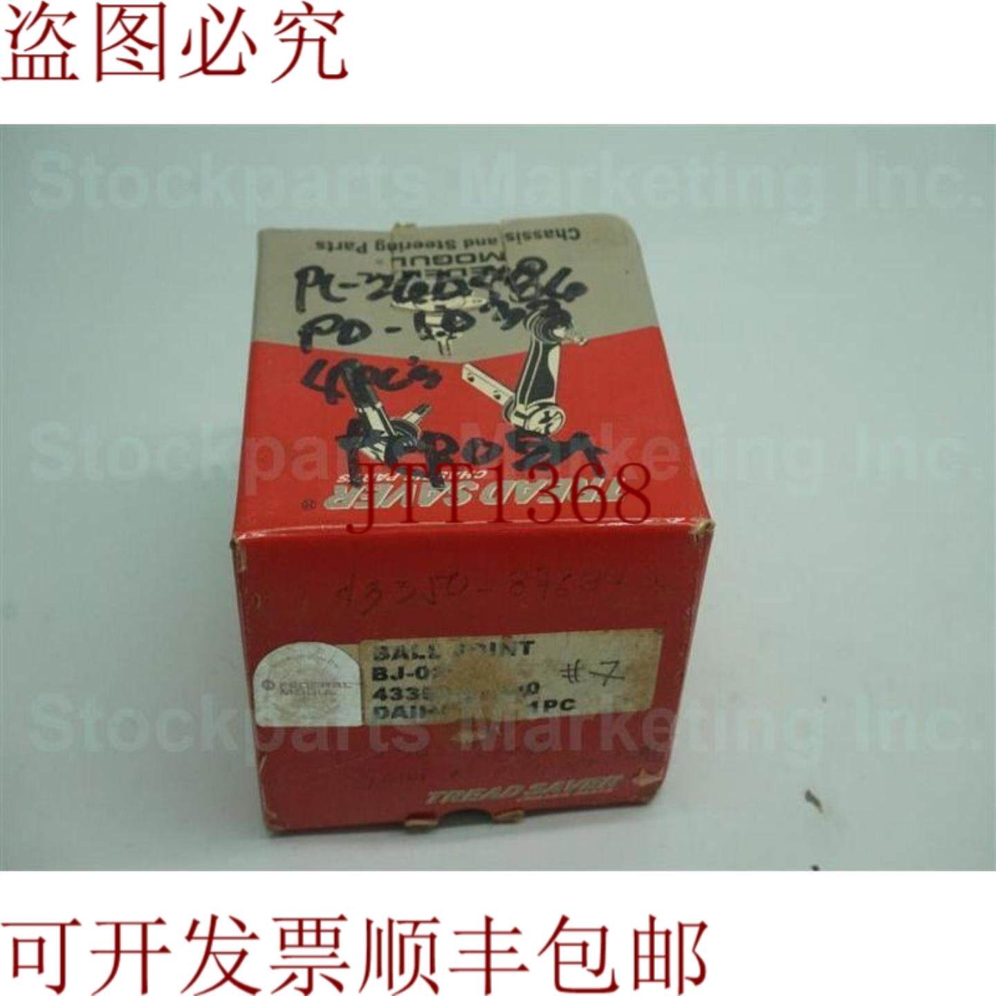 供应大亨 43350-87680 4335087680 球袜旧 30天义务