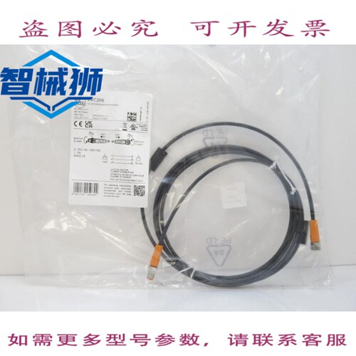 现货供应 EVC268 IFM 电子跳线 直型转 M8 2米