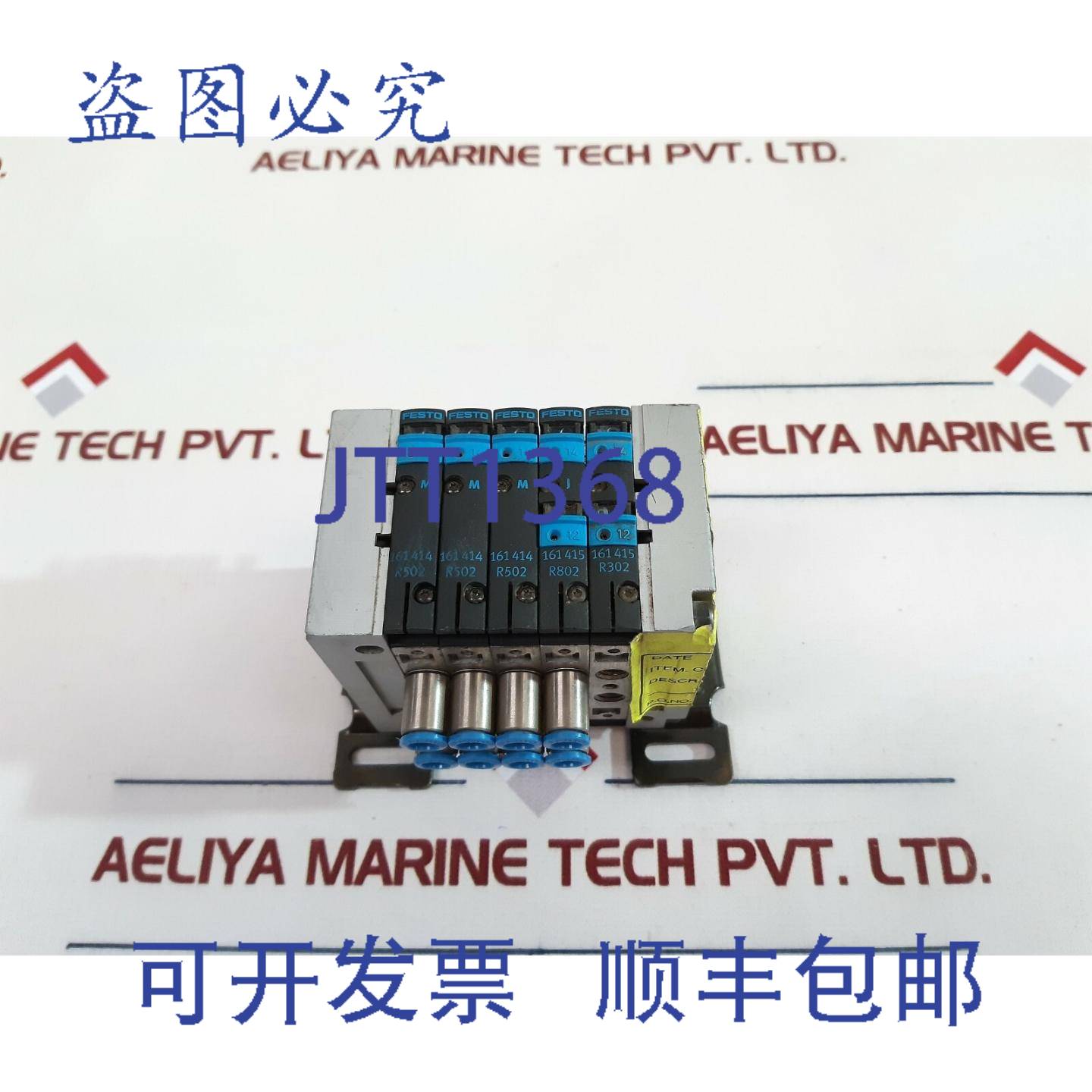 供应费斯托 10p-10-5a-ic-rv-3m2j+u7db 端子阀