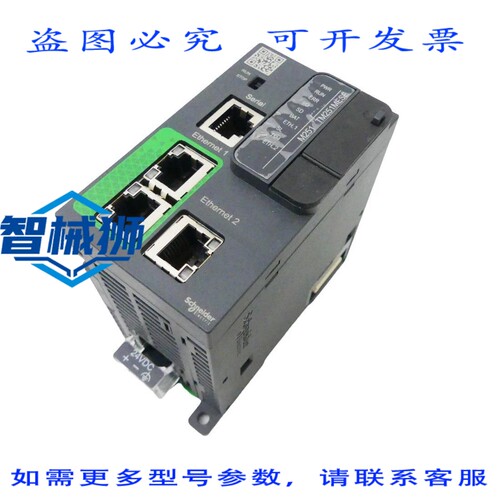 原装供应 MODICON TM251MESE 控制器 M251-2X 以太网-