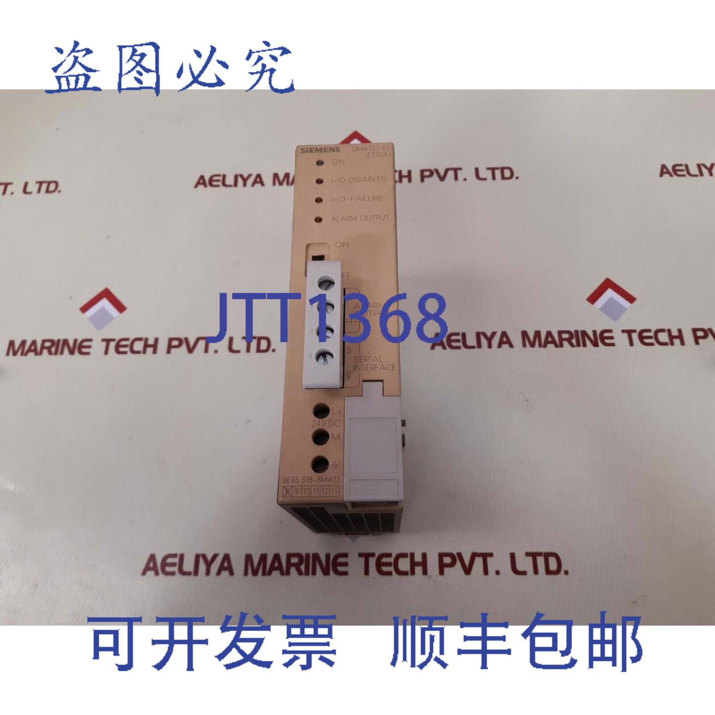 供应6ES5 318-8MA12 接口模块 24V DC 035A