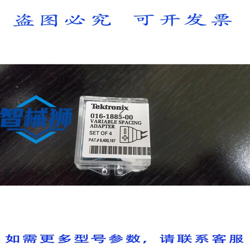 原装供应 泰克 016-1885-00 可变间距适配器（4 件套）