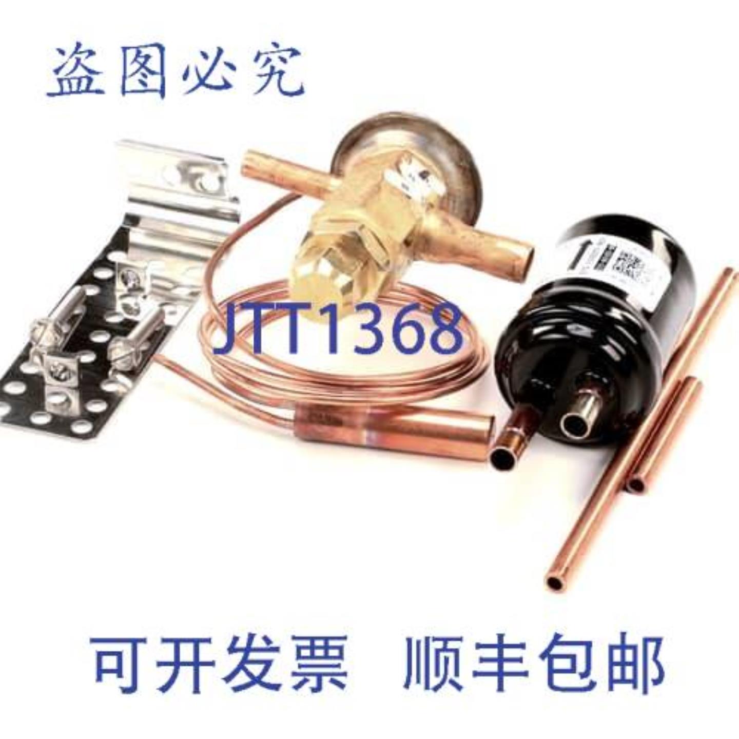 供应Traulsen SER-60080-08  HVAC 膨胀阀过滤器干燥器