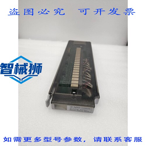 原装供应 / 34903A 20通道执行器通用开关单元32