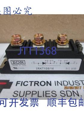 原装供应IRKT105/16 IRKT105-16 IRKT10516 INT整流模块