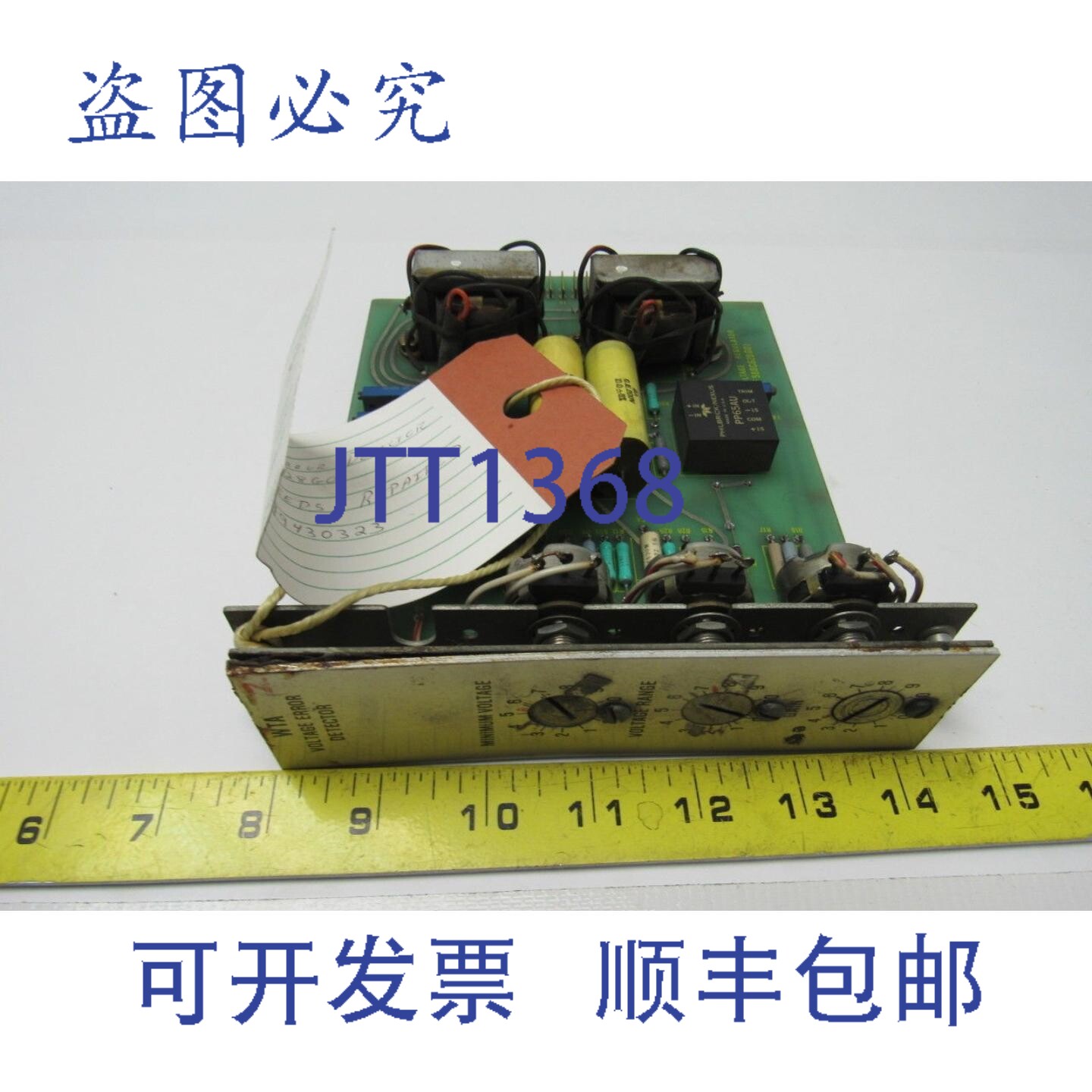 原装供应588C628G01 Trinastat 放大器电压误差检测板