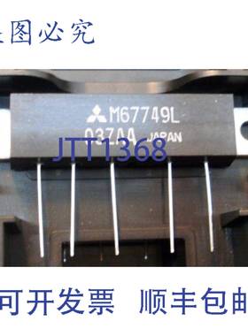 原装供应M67749L 模块