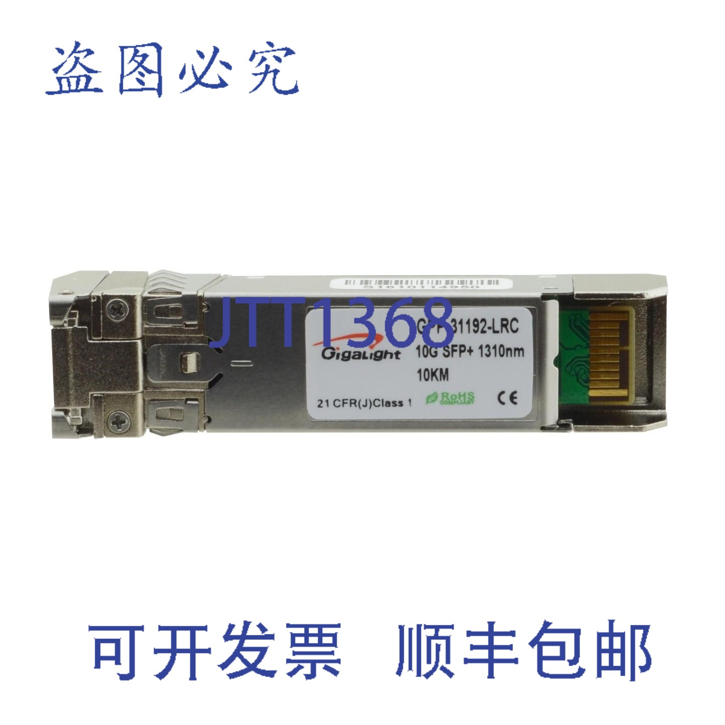 原装供应OSP-SM10 光纤单模 1310nm 10G SFP+ 收发器