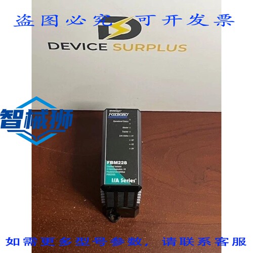 原装供应 FOXBORO P0922QS I/A 系列FBM228 通道隔离式 4 通信模