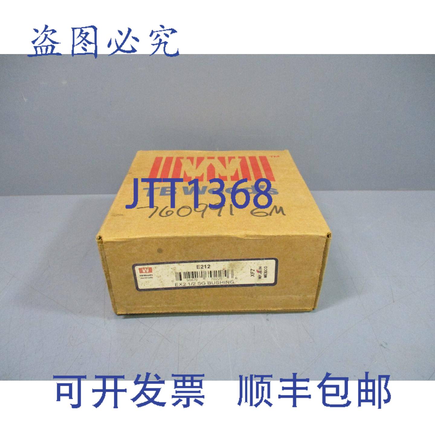 供应TB Woods E212 EX2  SG 衬套