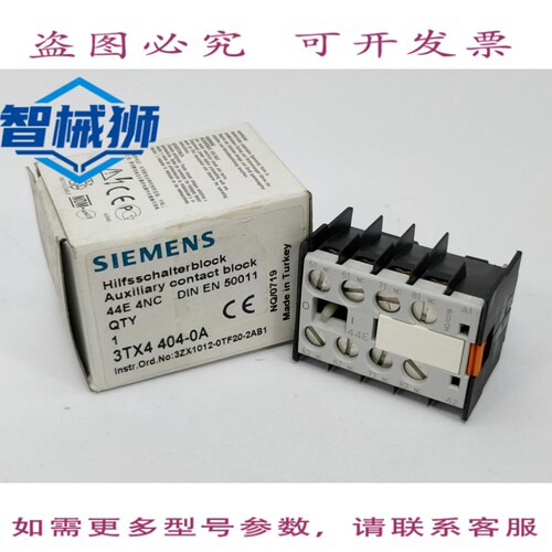 原装供应 3TX44 31-0A 辅助触点模块