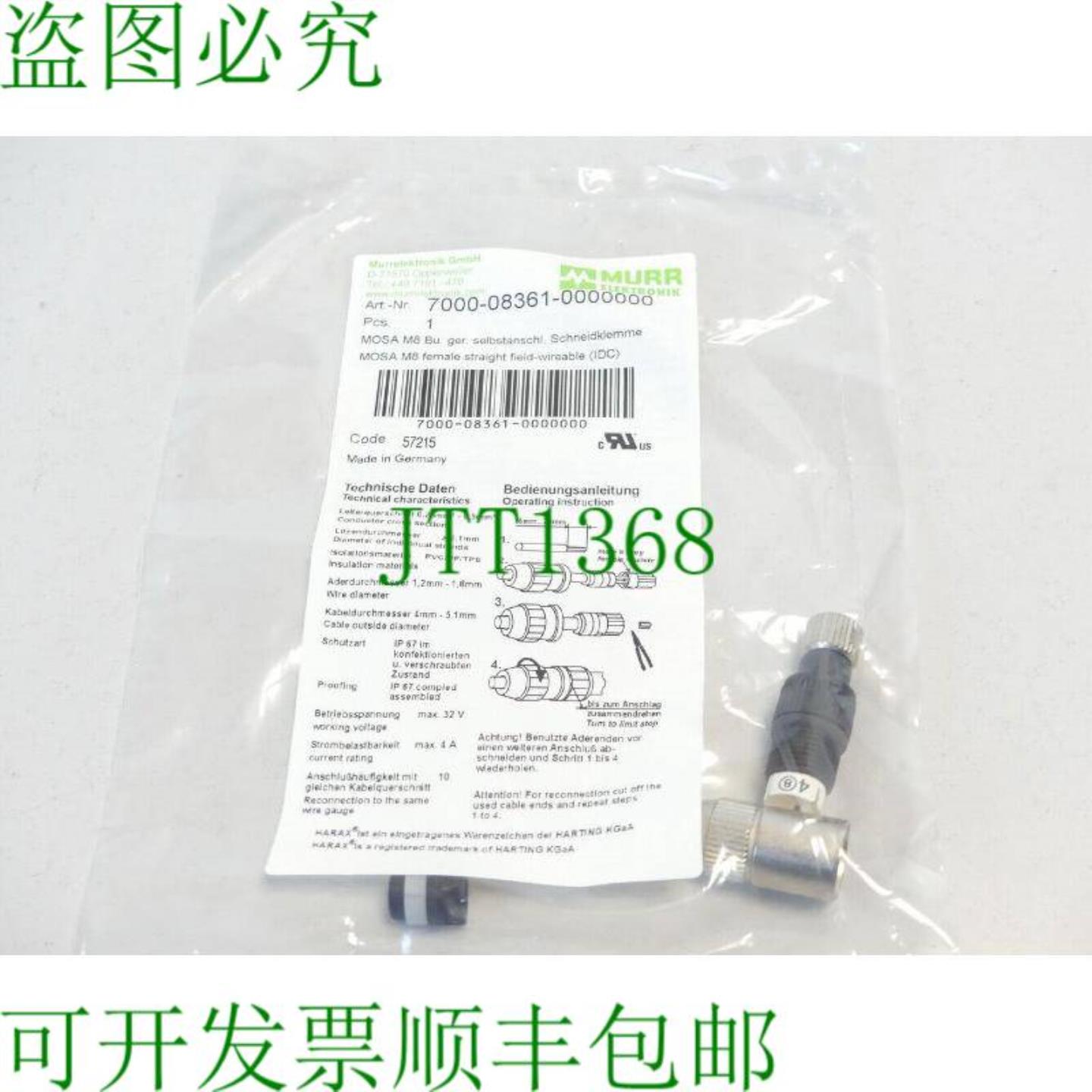 Murr Elektronik 7000-08361-0000000 MOSA M8 绝缘电阻端子 -未