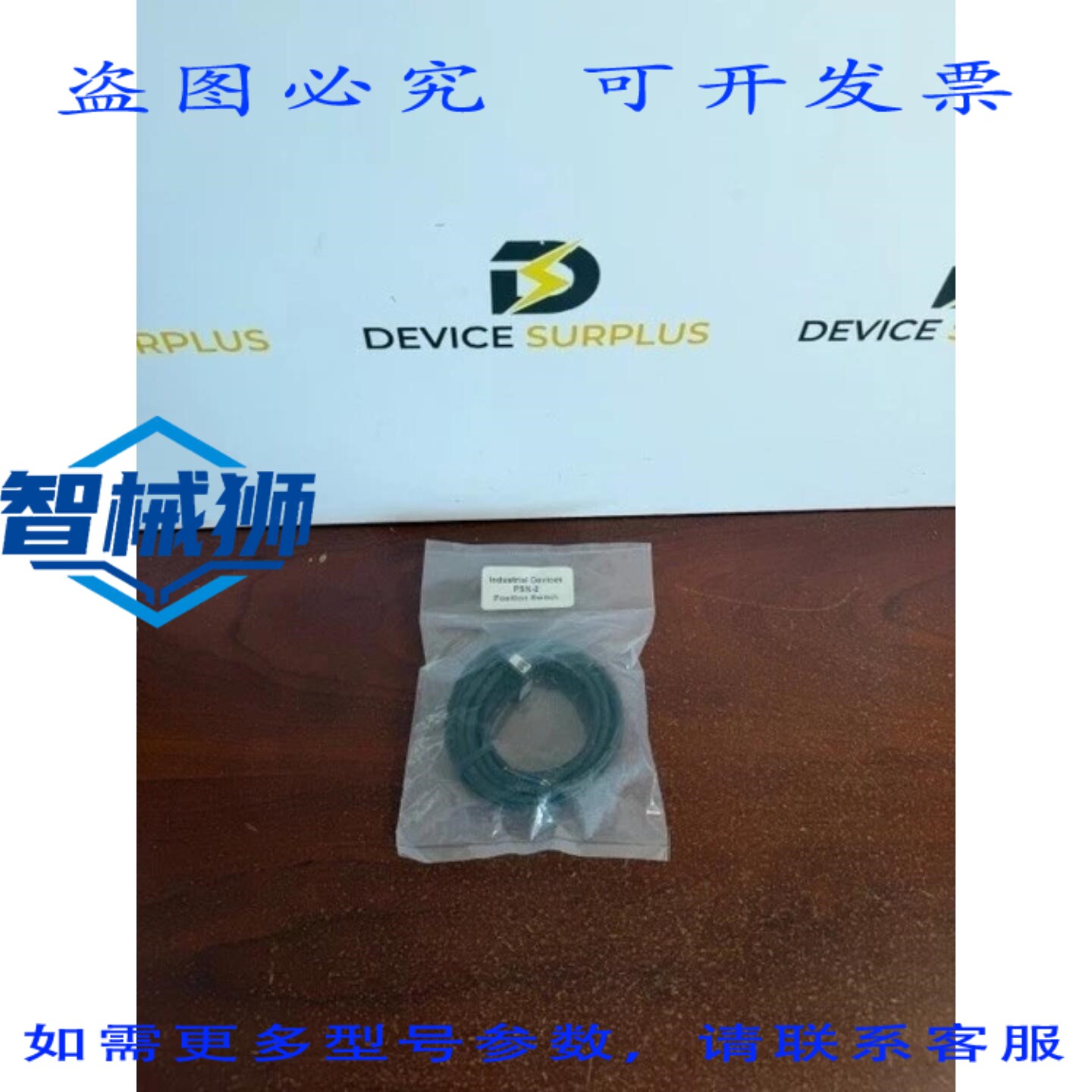 原装供应 丹纳赫运动工业器件 PSN-2 开关 NPN 10-24VDC