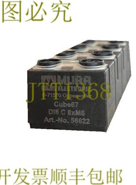 供应MURR 56622 CUBE67 DI8 C 8xM8