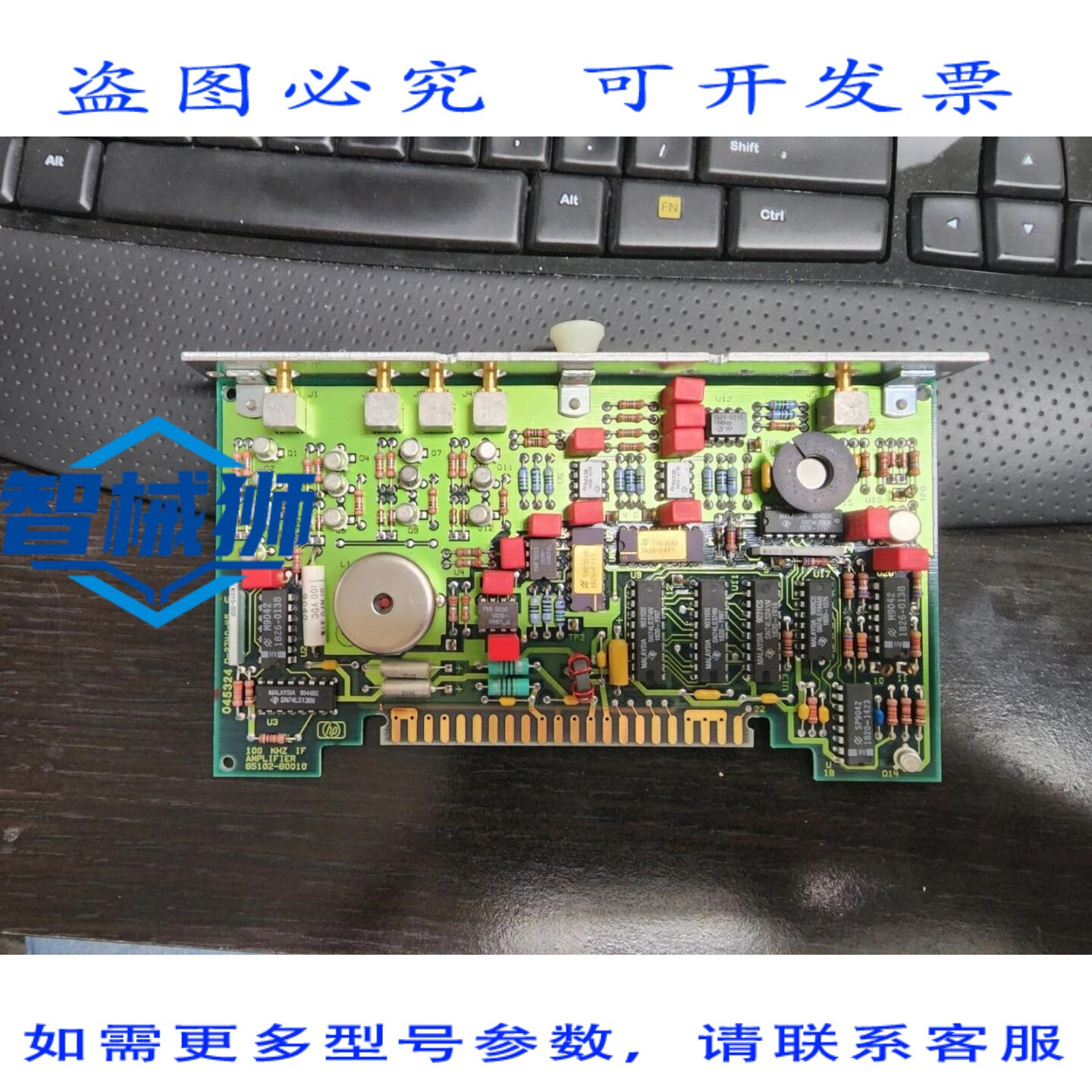 原装供应 / 85102-60010 8510C 网络分析仪板