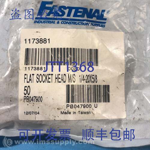 原装供应enal PB047900 平头套筒 1/4 20 x 5/8，50 个/袋 0041