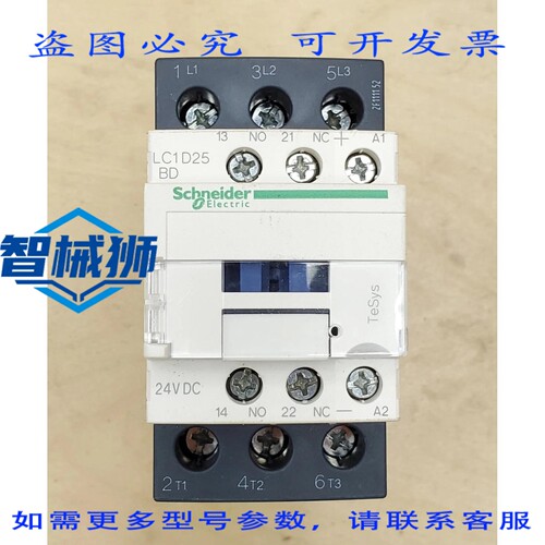 原装供应 LC1D25BD 50 安培接触器，带 24VDC ，额定功率 20 马力