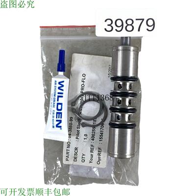 供应导向组件 pro-Flo 04-3880-99 Pieza de Repuesto