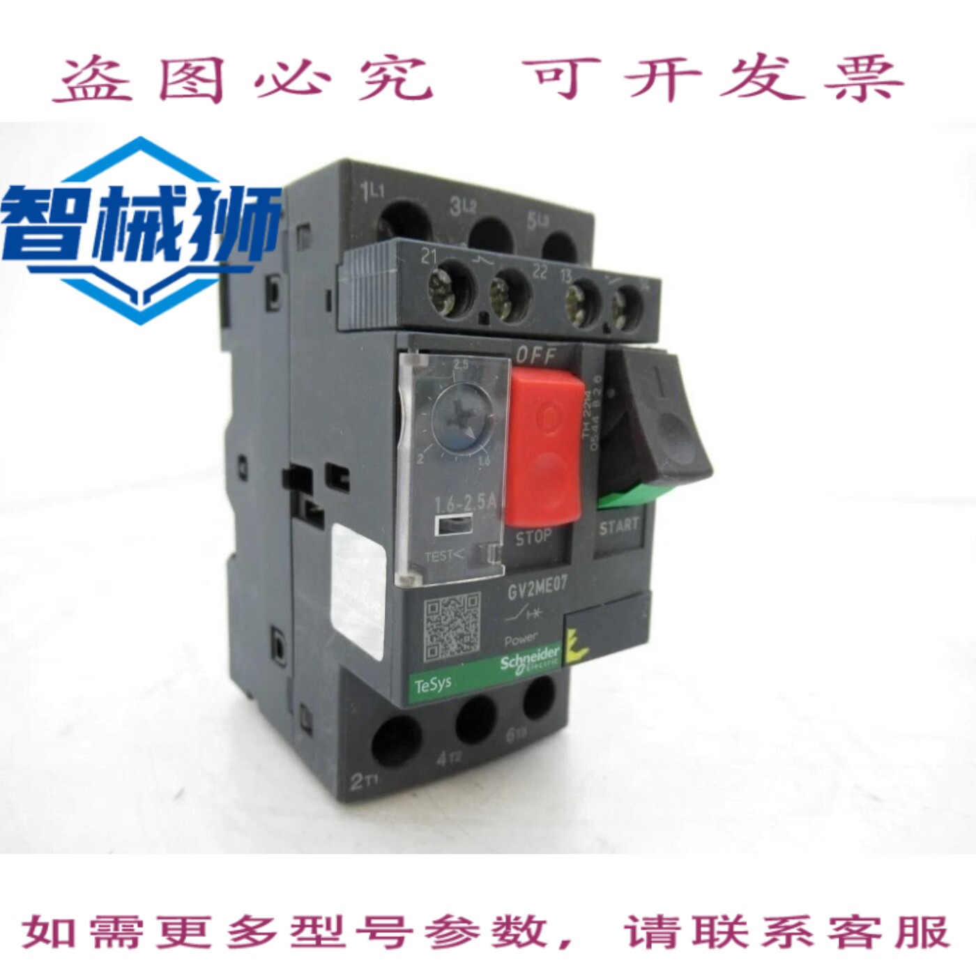 现货供应 GV2ME07 断路器 1.6-2.5 安培 3 极 600 伏电 50/60 赫