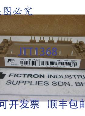 原装供应7MBR25UA120 7MBR25UA-120 IGBT 功率模块