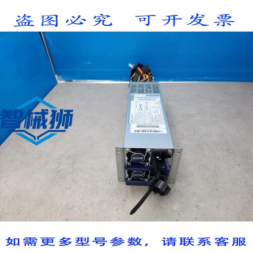 原装供应 FSP FSP800-50ERS 2U 1+1 冗余电源 800W