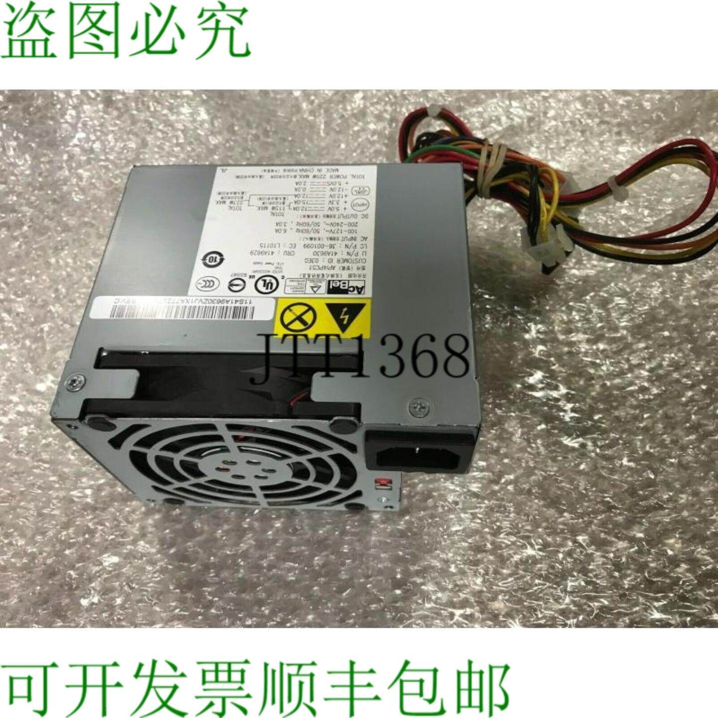 供应Acbel Apl4pc51 Lenovo Thinkcentre 225w 电源模块