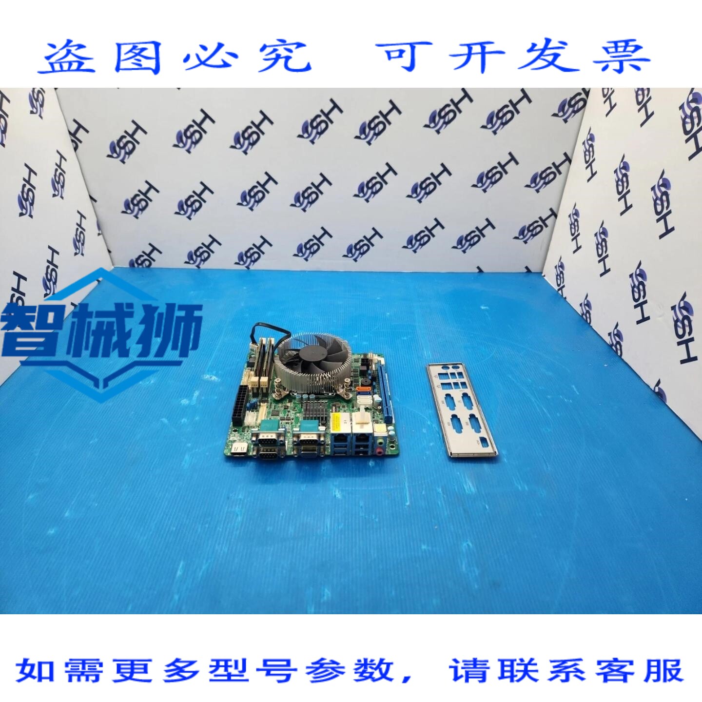 原装供应 华擎 IMB-185 MINI-ITX 工业主板（含 CPU 和内存）