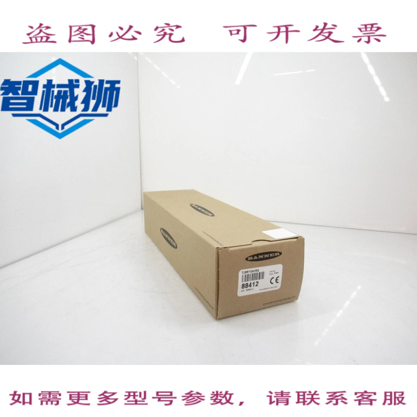 现货供应 BANNER TL50RYGAOSQ 88412 三色塔灯 5 针 M12