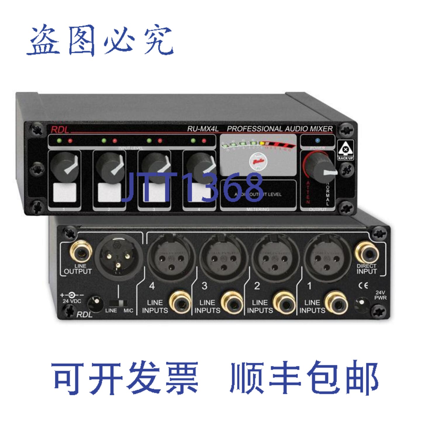 原装供应RDL RU-MX4L 4 输入线路混音器 - 麦克风和线路输出