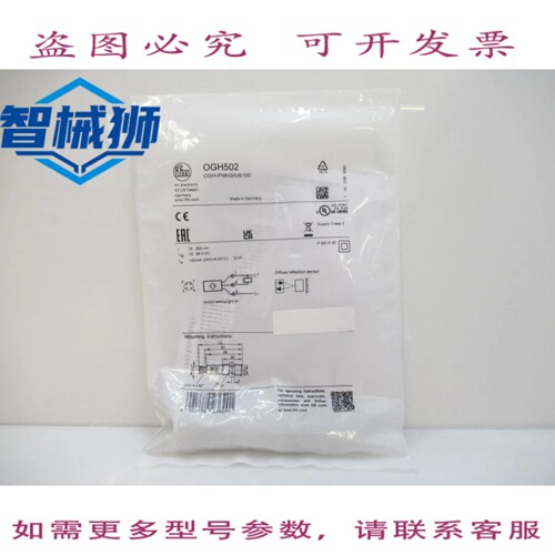 现货供应 OGH502 IFM 电子 OGH-FNKG/US100 漫反射传感器（袋装）