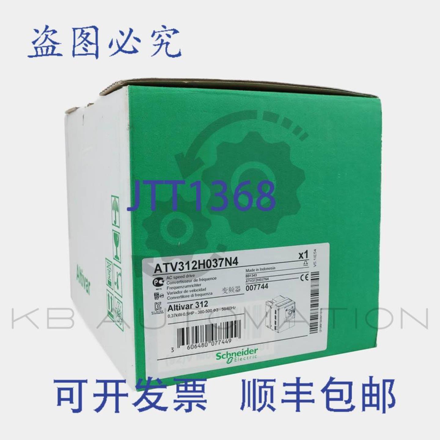 供应ATV312H037N4 变速驱动器037kW05380500V3