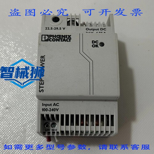 现货供应 菲尼克斯电气 STEP-PS/1AC/24DC/1.75 电源 2868648
