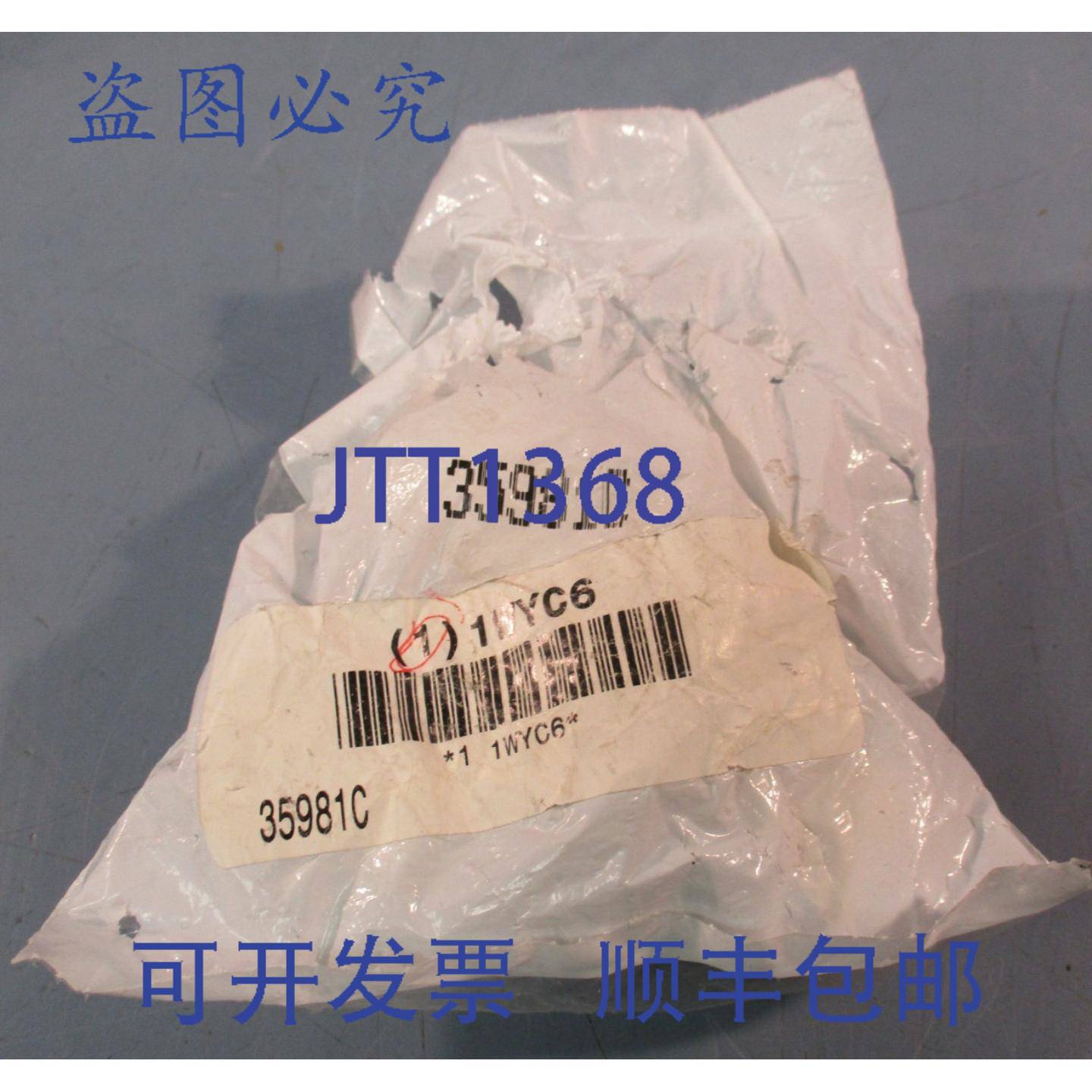 供应Elkay 35981C 饮水机阀门 - 电磁阀 14 英寸 - 14 英寸