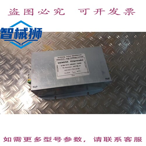 现货供应 6SN1111-0AA01-1AA0 滤波器模块