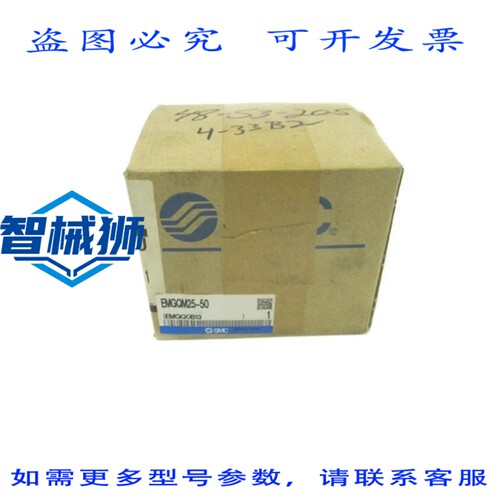 现货供应 EMGQM25-50 NSFS