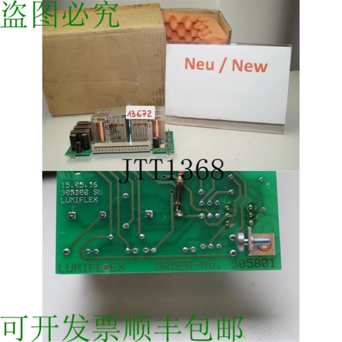 供应Lumiflex 505801