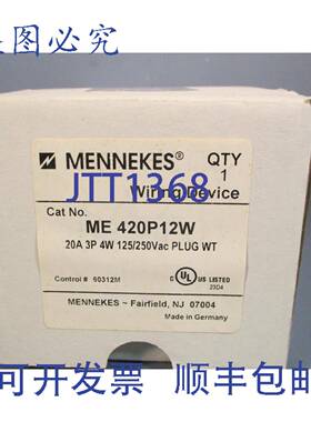 供应Mennekes 防水电插头 ME 420P12W