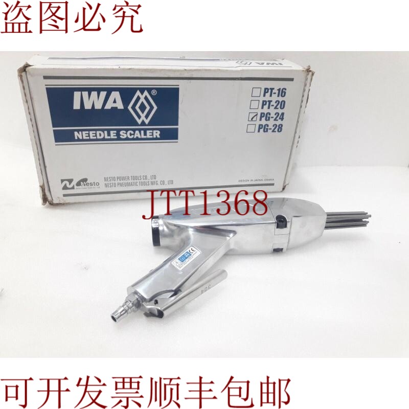 原装供应IWA NESTO POWER PG24 除垢器 针式除垢器