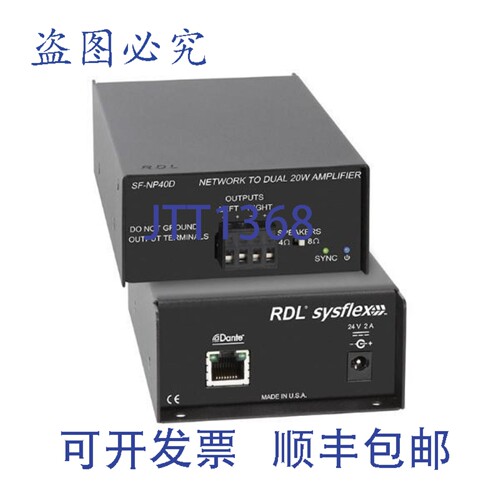 原装供应RDL SF-NP40D 网络转 40W 立体声功率放大器