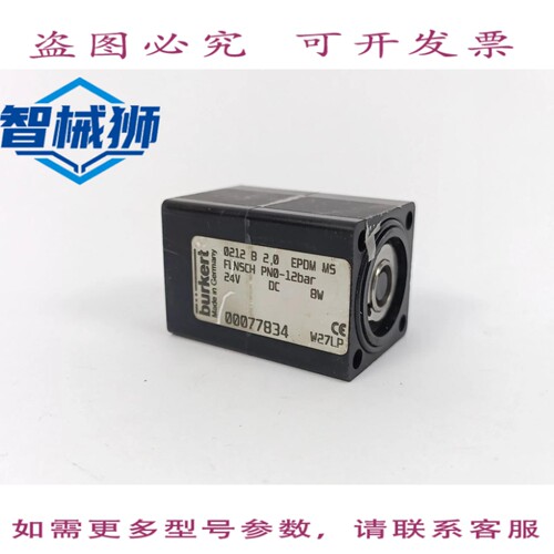 原装供应 BURKERT 00077834 0212 B 2 0 三元乙丙法兰 PN0-12BAR