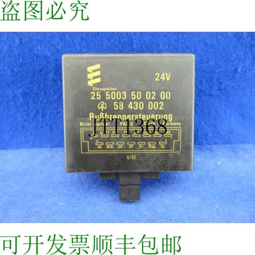 供应埃贝赫 24v Commande De Contrle 烟灰控制器 255003500