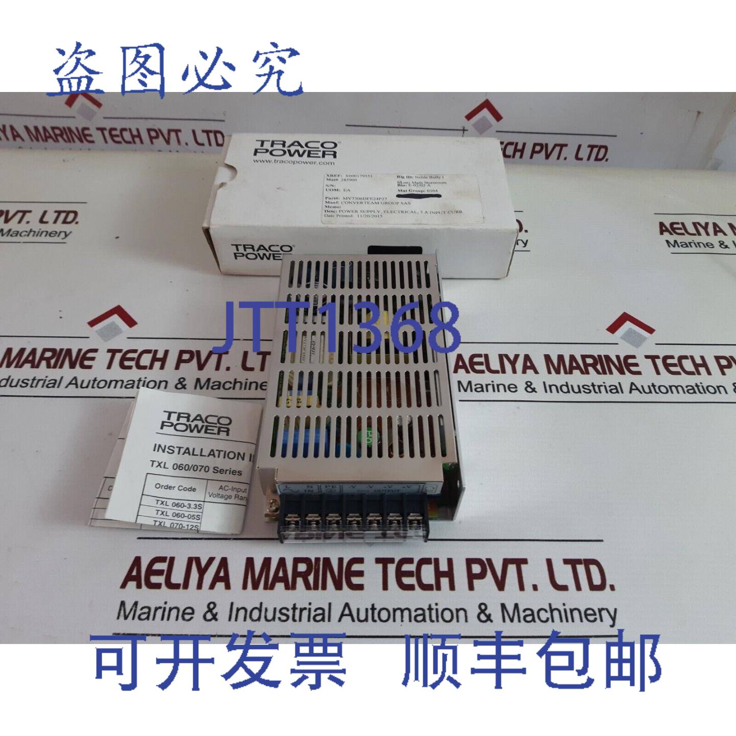 供应Traco 电源 TXL 070-24S 开关电源 MV7306DFE24P27